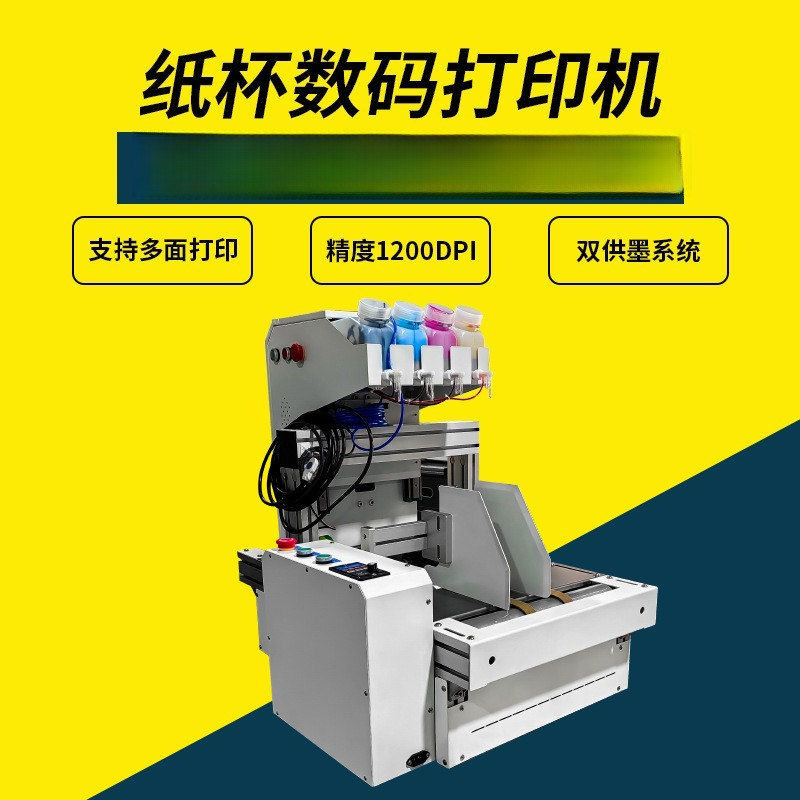 Drukarka do papierowych kubków – Commercial Printer recenzja i cena